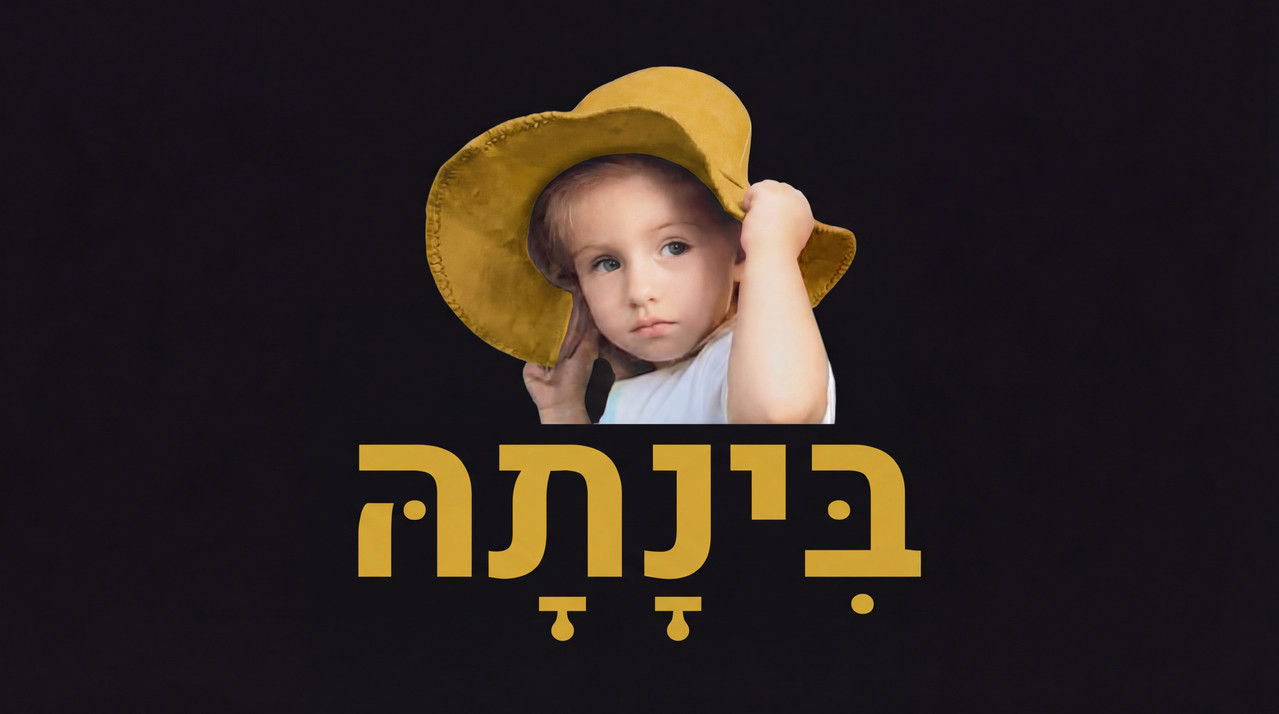Binatah Logo
